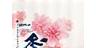 桜ロジスティクス株式会社 ロゴ